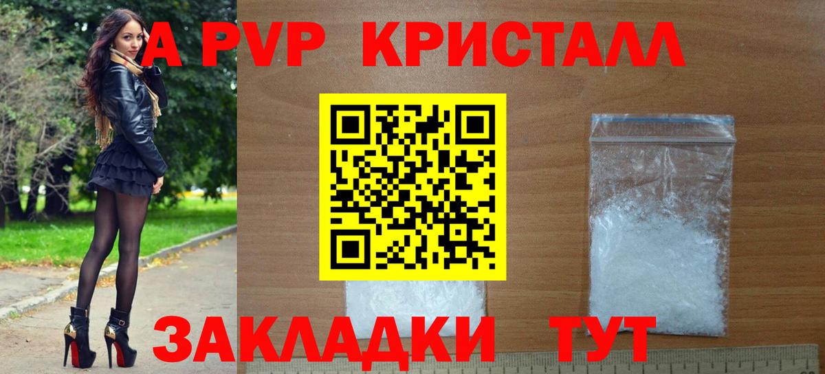 Будённовск  A PVP мука  Вход с VPN  APVP Соль  Alfa_PVP VHQ 