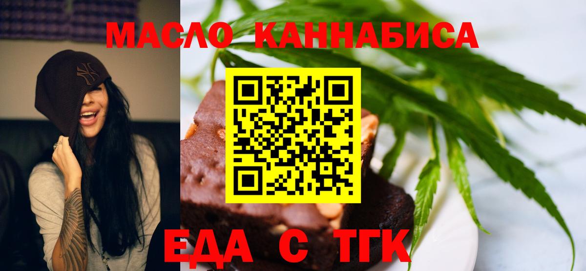 Будённовск  Cannafood конопля  Вход с VPN 