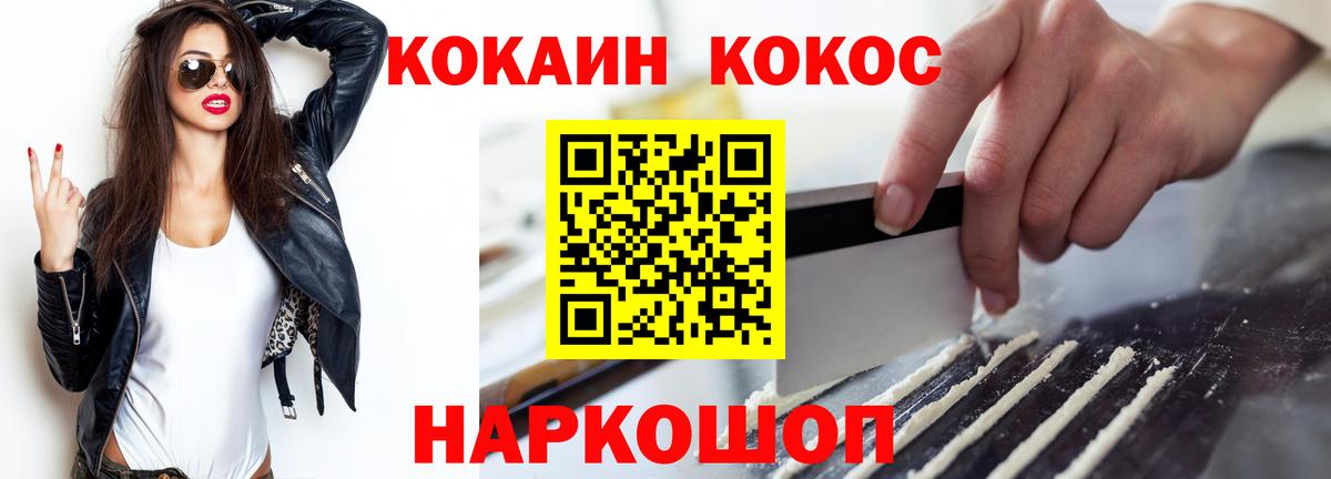 COCAIN Fish Scale  где найти наркотики  Вход с VPN  Будённовск  COCAIN 99% 