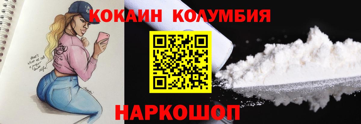 КОКАИН Колумбийский Будённовск
