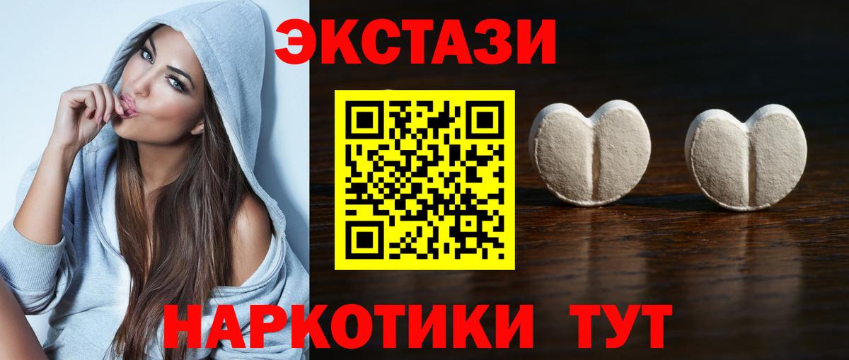 ЭКСТАЗИ ешки Будённовск
