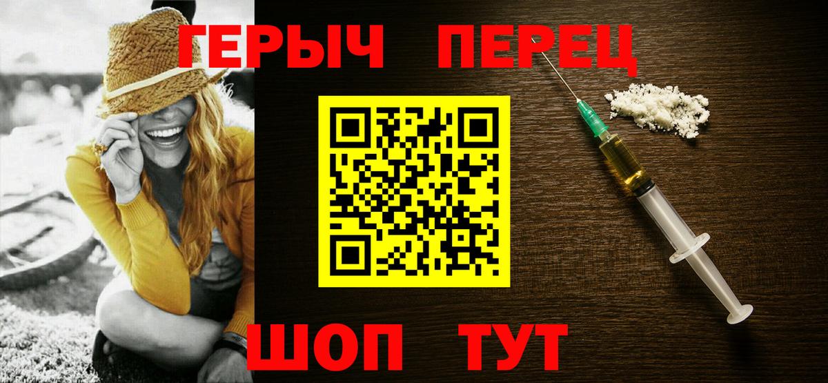 Будённовск  ГЕРОИН  Вход с VPN  Героин афганец 