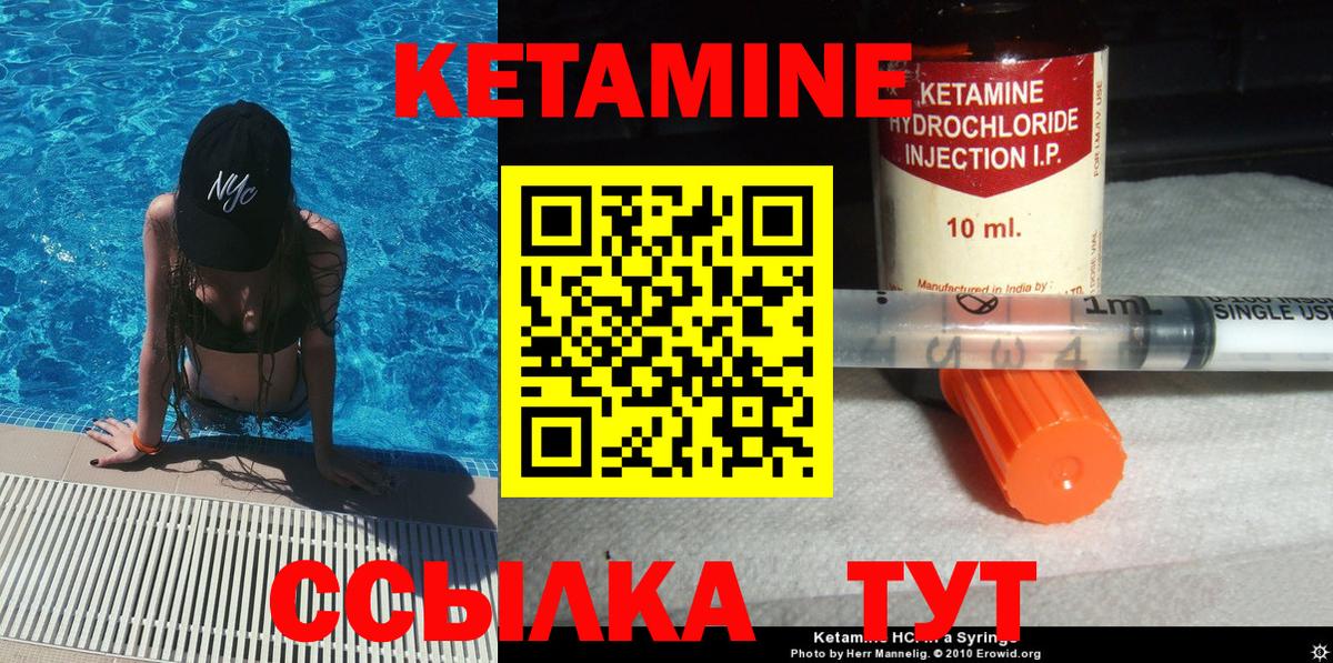 КЕТАМИН ketamine  КЕТАМИН ketamine  Будённовск  Вход с VPN 