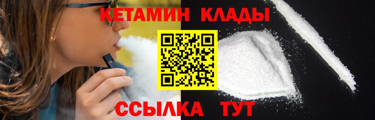 КЕТАМИН ketamine Будённовск