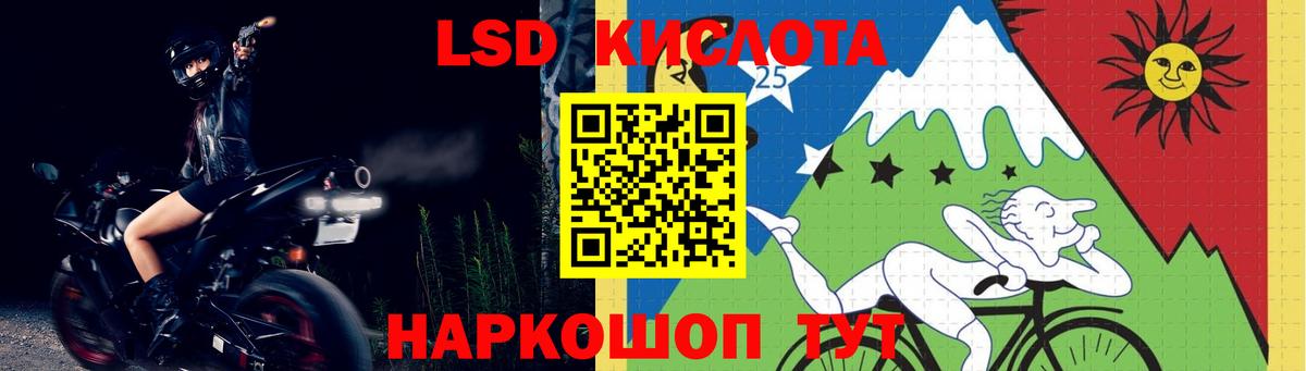 LSD-25 экстази кислота  Вход с VPN  Будённовск 