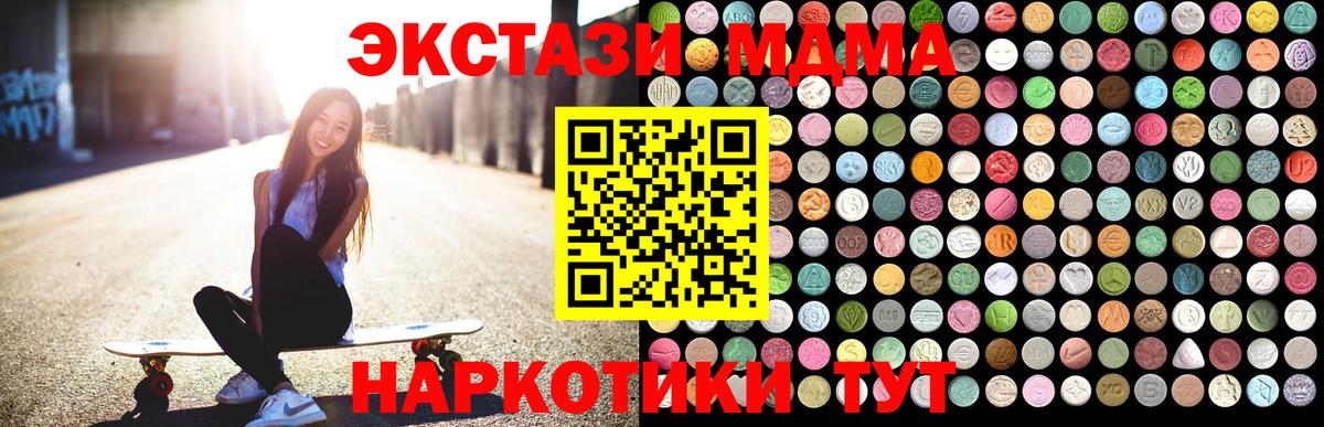 Будённовск  МДМА кристаллы  Вход с VPN 