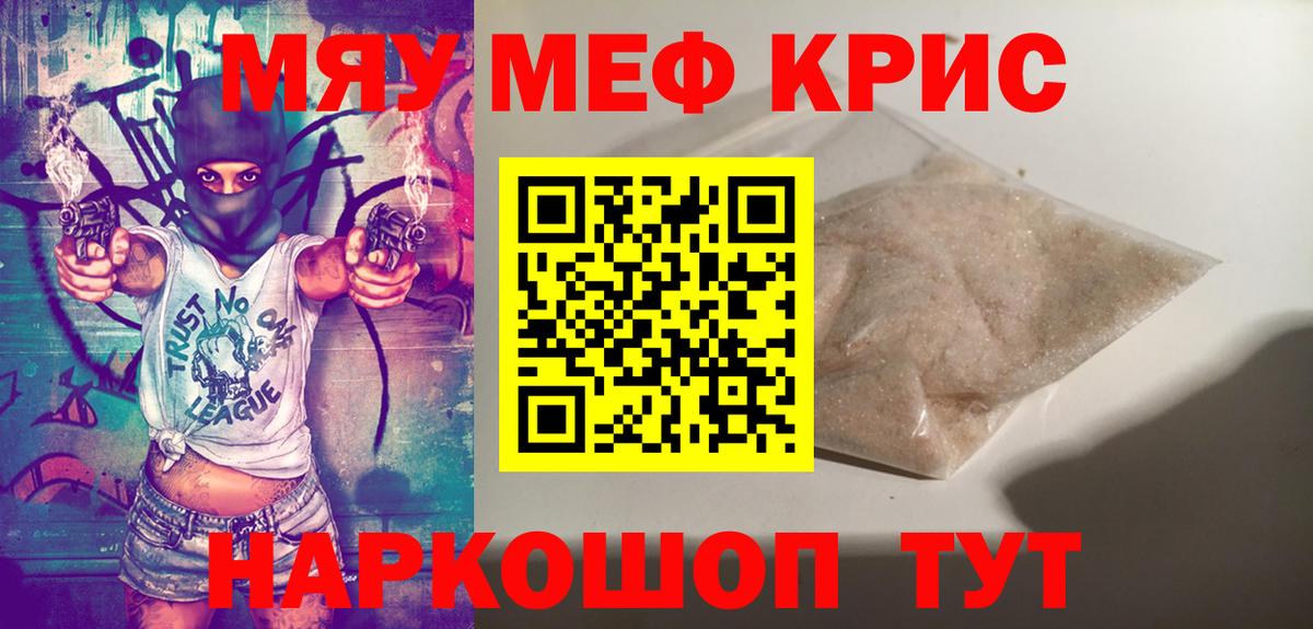 Меф мяу мяу кристаллы Будённовск