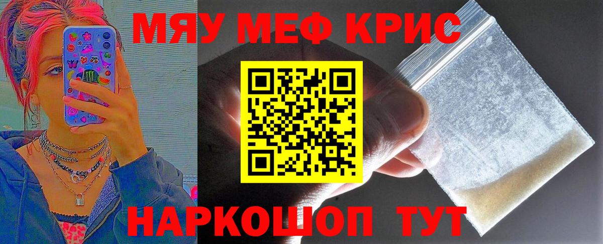 МЕФ  Меф кристаллы  магазин    Будённовск  Вход с VPN 