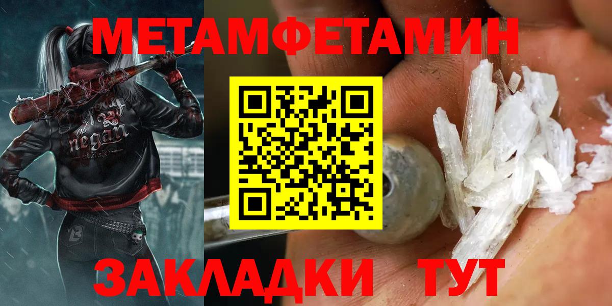 МЕТАМФЕТАМИН  Первитин Methamphetamine  Будённовск  Вход с VPN  Первитин Methamphetamine 