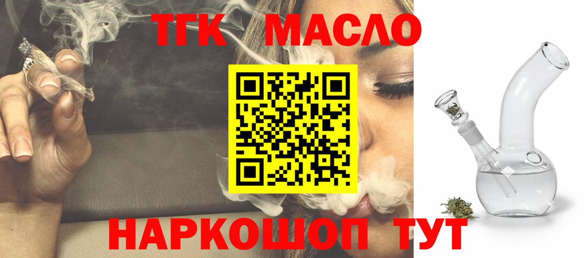 Дистиллят ТГК гашишное масло Будённовск